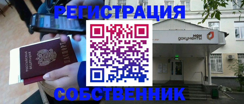 временная регистрация недорого в Эртили