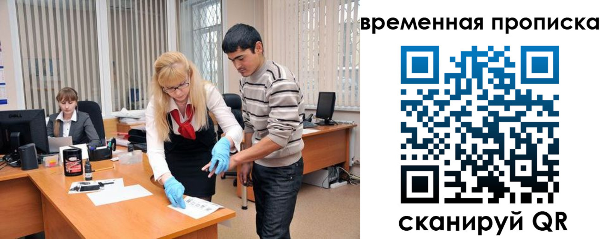 временная регистрация для всех в Эртили