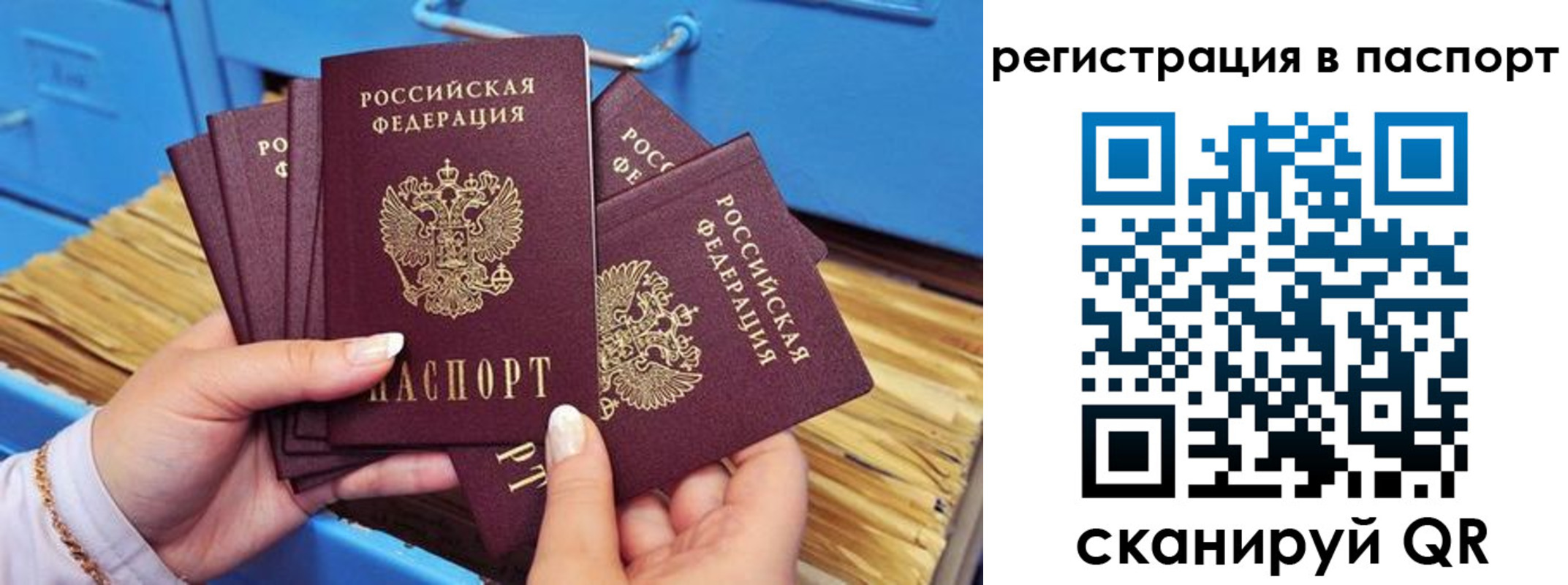 временная регистрация купить в Эртили