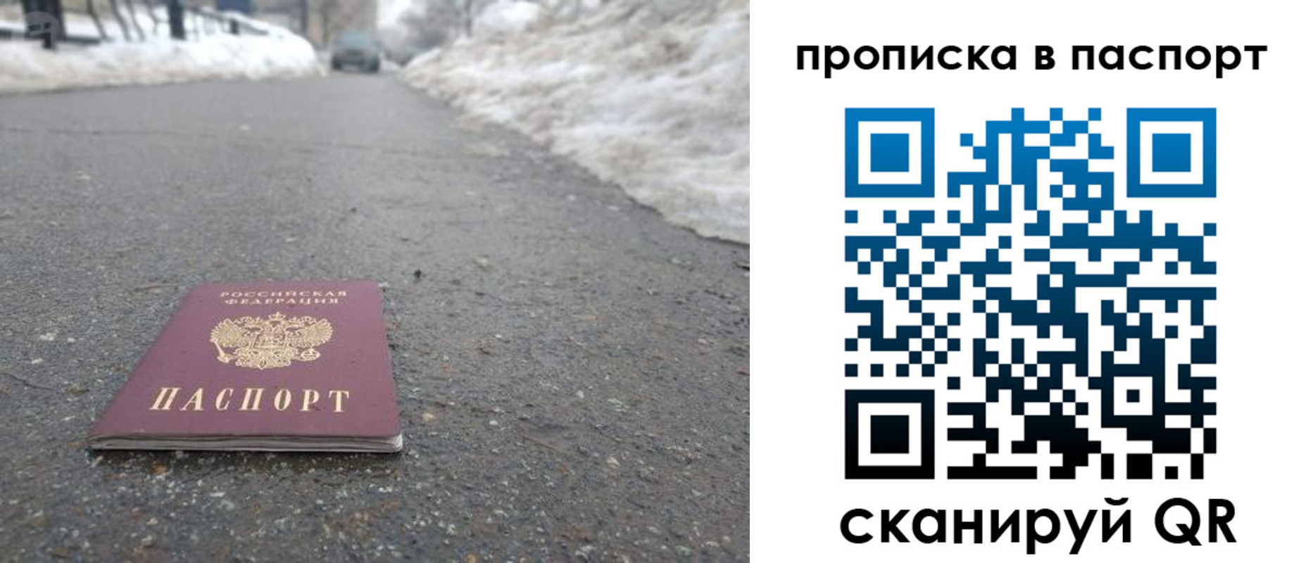 пропишу в квартире в Эртили