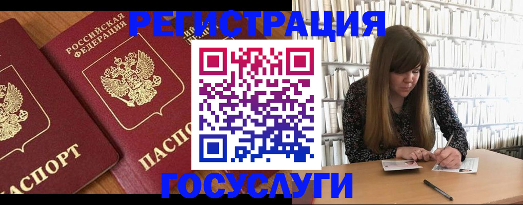 прописка законно в Эртили