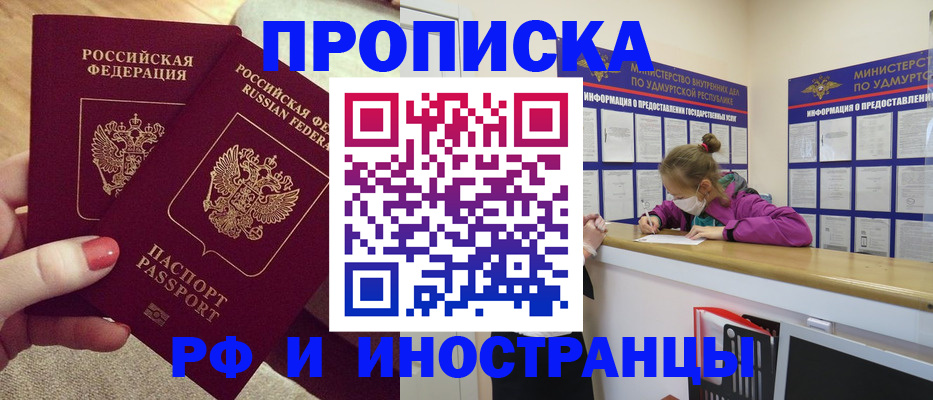 временная регистрация собственник в Эртили