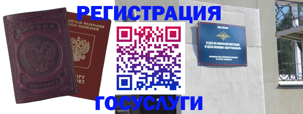 временная регистрация госуслуги в Эртили