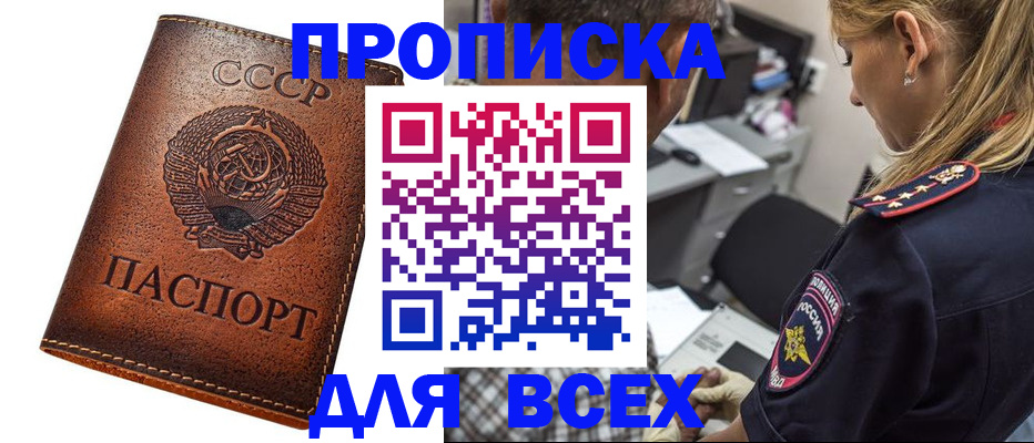 где прописаться в Эртили