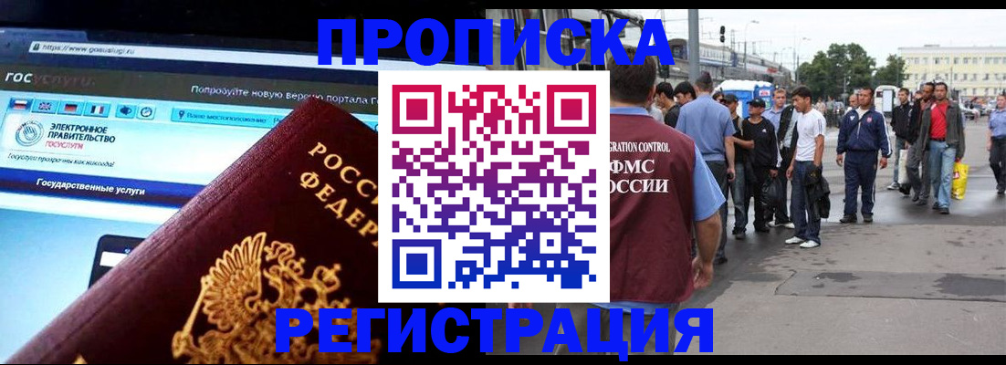 временная регистрация купить в Эртили