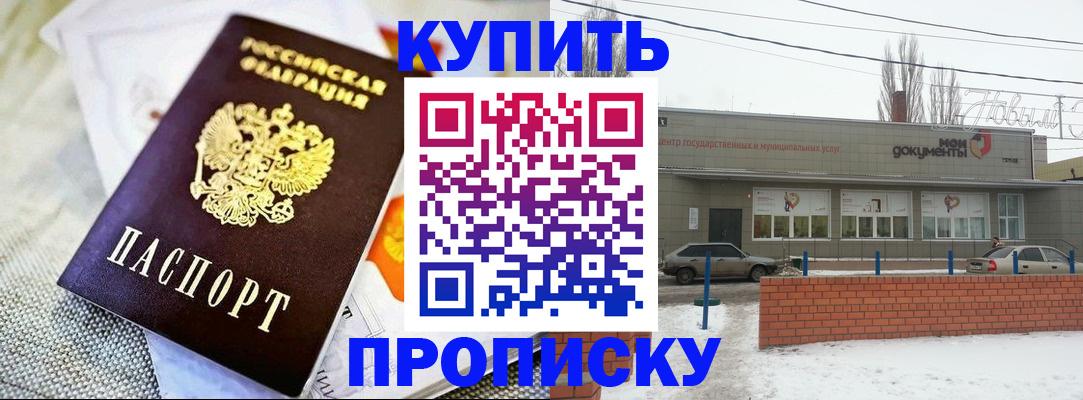 прописка законно в Эртили