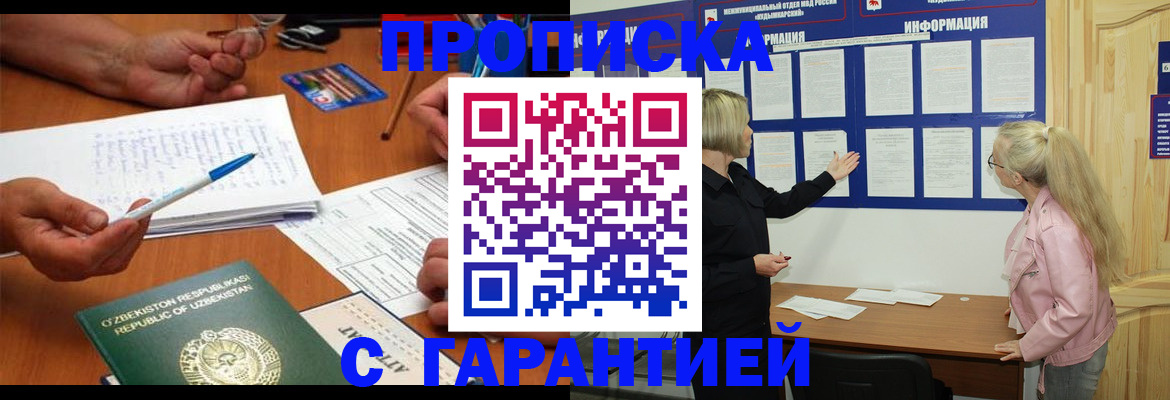 прописка для школы в Эртили
